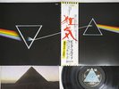 PINK FLOYD DARK SIDE OF THE MOON ODEON EOP-80778 Japan OBI LP
