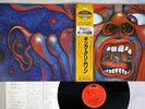 KING CRIMSON IN THE COURT OF THE POLYDOR 25MM 0261 Japan OBI LP