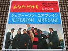 JEFFERSON AIRPLANE - SOMEBODY TO LOVE 7