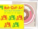 THE SURFARIS 7