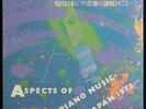 Aspects of Piano Music Japan 1973 LPs Denon Ryuichi Sakamoto Takahashi Sato Uta