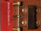 KAZUO YASHIRO / SIDE BY SIDE VOL.3 1976 JAPAN AUDIOPHILE LP