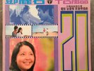 RARE LP TERESA TENG ??? - Floating Clouds - ???? LIFE LFLP-349 Taiwan Pop Star