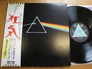 PINK FLOYD - THE DARK SIDE OF THE MOON - JAPAN  LP WITH OBI - ODEON  EOP-80778