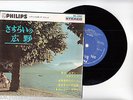 THE SOUNDS EP PS Japan GOLDEN EARRINGS finnish surf inst  x0332