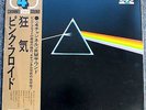 Pink Floyd   Dark Side Of The Moon   4 Channel Quad   Japan   BEAUTIFUL