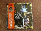 Kiss / Kamikaze Pilots  Lp