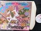 FRUUPP, Future Legends [Dawn semi-translucent vinyl] EXCELLENT- 1st press UK LP