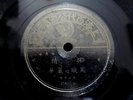 CHINESE 78 RPM PATHE ZHOU XUAN 35471 *RARE*