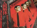 Kraftwerk - THE MAN MACHINE - Original Japan 12