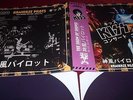 KISS - KAMIKAZE PILOTS - RARE 2 LP PURPLE WAX LTD-ED 300 ONLY + OBI + G/FOLD NEW