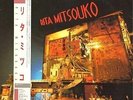 LES RITA MITSOUKO -JAPAN LP- FRENCH WAVE POP CONNY PLANK ITALO DISCO SYNTH FUNK