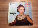 Vintage Philips Sabah Bayya'a El-Tiffah Record Album Arabic 7