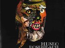 MUSEO ROSENBACH Zarathustra 1973 LP reissue laminated FOC Italian Prog MINT