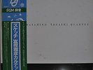 Masahiko Togashi Quartet Sketch Japan LP 1977 YX-7516-ND Denon Jazz Insert Obi