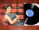 VOULA PALLA No 3 - RARE GREEK 1969 ORIGINAL 1ST PRESS LP DEMOTIC, LAIKO, OLYMPIC