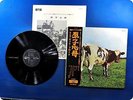 PINK FLOYD ATOM HEART MOTHER OP80102 OBI LP Dc5414