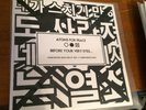 Atoms For Peace Before Your 12 Inch Signed Stanley Donwood Very Rare Radiohead