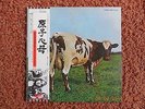 PINK FLOYD - ATOM HEART MOTHER (1970) -  RARE JAPAN PRESS