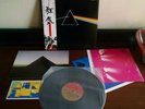 Pink Floyd Dark Side of The Moon Japan Reissue Vinyl LP w OBI Poster EMS 80324