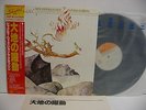 SHAKTI WITH JOHN McLAUGHLIN Natural Elements LP JAPAN CBS SONY 25AP-851 W/ OBI