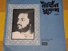 Mint Rare Bollywood OST R.D.Burman's Bengali Modern 45rpm NITIN MUKESH