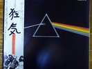 Japan LP Poster, Obi,  PINK FLOYD / The Dark Side Of The Moon   Free Shipping