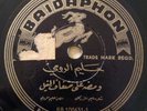 Baidaphon Arabic 78rpm Record # BB 100633 Made In Switzerland