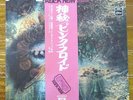 Japan Odeon Issue   PINK FLOYD / A SAUCERFUL OF SECRETS   OP 80282 Free Shipping