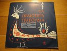 THE GREAT SONGS - Rare LYRA #3214 GREEK LP - Tzenh Banoy, Giannis Poulopoulos