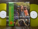 PINK FLOYD incident at Hakone 2x yellow LP live in Japan 1971 MINT PSYCH no TMOQ