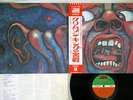 KING CRIMSON IN THE COURT OF THE ATLANTIC P-10115A Japanese Pressing OBI LP