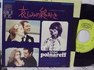 RARE MICHEL POLNAREFF 83023 JAPON