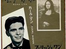 SUN PHILLIPS ROCKABILLY - CARL MANN - MONA LISA - VERY RARE JAPAN 45' PS