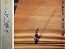 MASABUMI KIKUCHI / TERUMASA HINO / SUSTO / JAZZ / CBS SONY JAPAN OBI