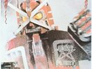 Star Fleet Project  Brian May & Friends Vinyl Record