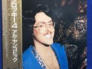 F/S Weird Al Yankovic Japan Promo LP Vinyl Record Polka A Party Different Jacket