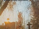 Remains To Be Heard - Aynsley Retaliation Dunbar (2014, Vinyl New)