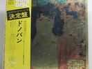 Donovan ?– Gold Disc SEALED 1st Pressing 1975 Japan Only LP Cat Stevens