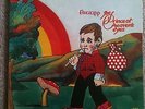 FRUUPP - THE PRINCE OF HEAVEN'S EYES - RARE VINYL 1st UK PRESS - AUTOGRAPHED