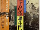 AKIRA KUROSAWA / SEVEN SAMURAI / RASHOMON / SOUNDTRACK / VICTOR JAPAN OBI