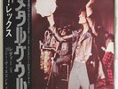 T. REX: Metal Guru 45 (Japan, PS) Rock & Pop