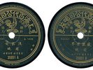 India 78 rpm Chinese Record PATHE Taiwan China 35851