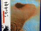 Pink Floyd Japan LP Vinyl Record Meddle EMI EMS-80322 Gatefold Obi Inserts F/S