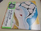 Eric Clapton Collector Item  Japan Early Press Derek and the Dominos [ LAYLA ]
