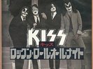 KISS * Rock And Roll All Nite b/w Room Service * Japan 7