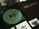 Sunn O))) 'Kannon' glow in the dark lp ltd 500 00P Electric Wizard Uncle Acid