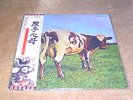 Pink Floyd -  Atom Heart Mother -  Japan Press. Obi, Insert,Prog. Rock LP 33 U-m