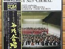 Vaclav Neumann - Beethoven: Symphony No.9 - Denon Audiophile 2 LP