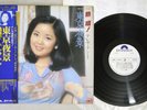 TERESA TENG ??? TOKYO YAKEI Polydor MR3124 Japan PROMO OBI Vinyl LP